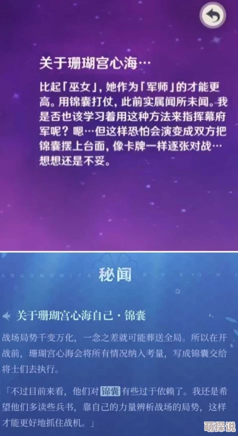 心海被焯得不能自理指的是在游戏中角色心海受到攻击后无法正常行动的状况