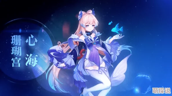 心海被焯得不能自理指的是在游戏中角色心海受到攻击后无法正常行动的状况