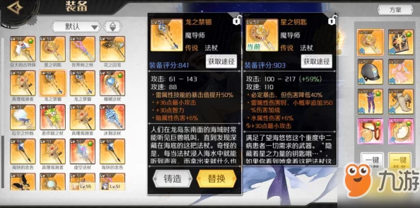 造物2盾主顶级配置揭秘：必备装备选择及搭配策略详解