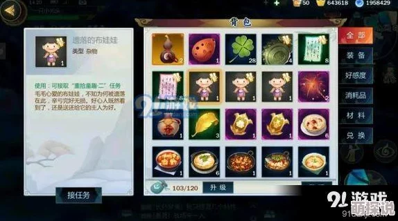 《剑网3指尖江湖》全面探索：揭秘布娃娃分布神秘地点大全