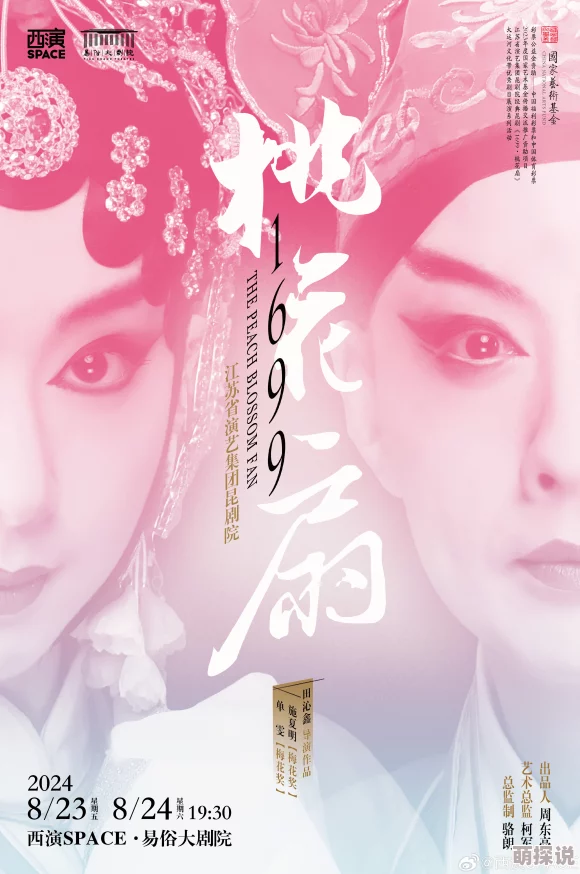 亚洲第一天堂WWW网站桃花扇 亚洲第一天堂WWW网站桃花扇