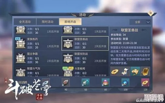 斗破苍穹手游攻略:揭秘元宝快速获得技巧与多元获取方法介绍 斗破苍穹手游攻略:揭秘元宝快速获得技巧与多元获取方法介绍