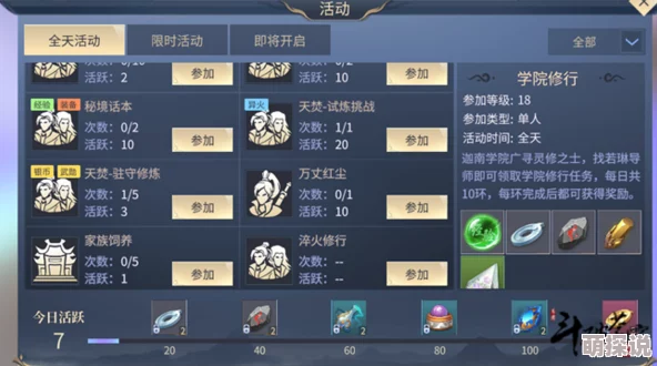 斗破苍穹手游攻略:揭秘元宝快速获得技巧与多元获取方法介绍 斗破苍穹手游攻略:揭秘元宝快速获得技巧与多元获取方法介绍