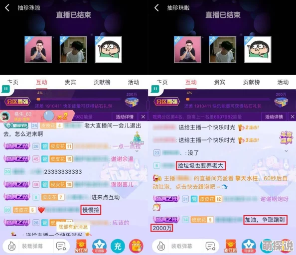 www黄网站神仙直播间