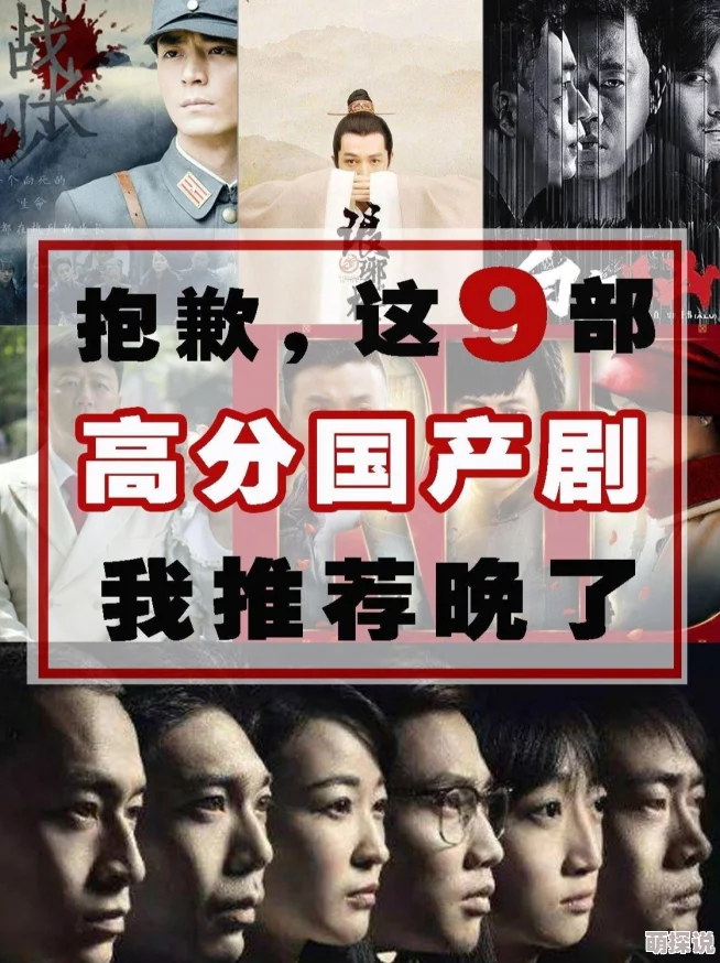 91国产视频近期推出多部高质量原创剧集，备受观众好评