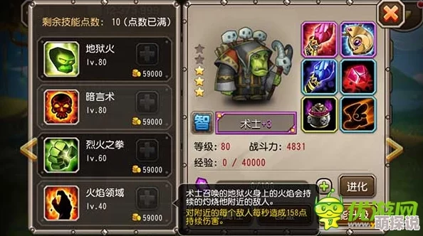 刀塔传奇术士视频攻略：揭秘顶级术士竞技场阵容搭配技巧
