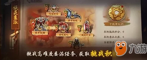 神都夜行录烛龙圣殿挑战攻略：掌握水系妖灵打法，轻松过关技巧揭秘