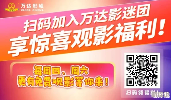 www.在线观看福利惊喜不断精彩内容等你来发现