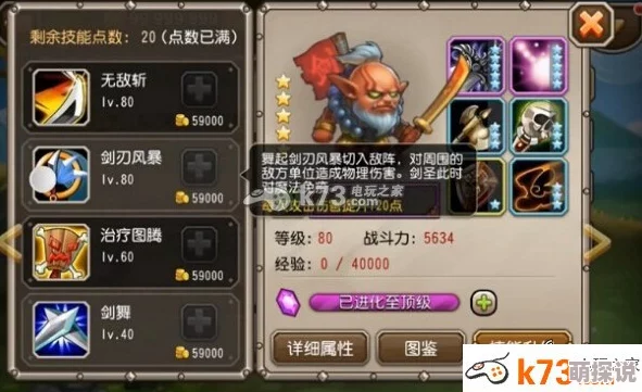 刀塔传奇竞技场深度攻略：高效克制剑圣阵容技巧与实战分享