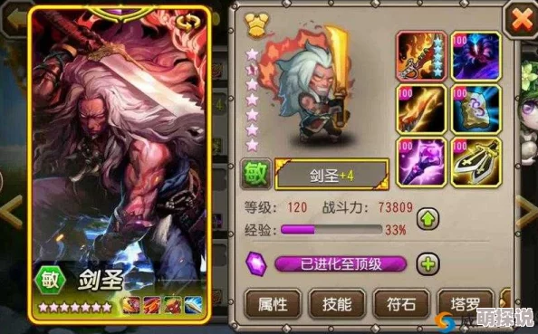 刀塔传奇竞技场深度攻略：高效克制剑圣阵容技巧与实战分享