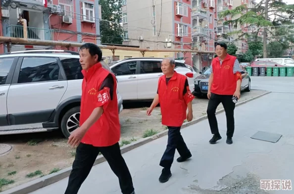 女警好大好爽快点市民自发组织社区安全巡逻队