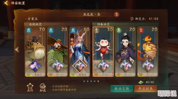神都夜行录高玩深度剖析：新区快速成长攻略，萌新玩家必备指南全解析