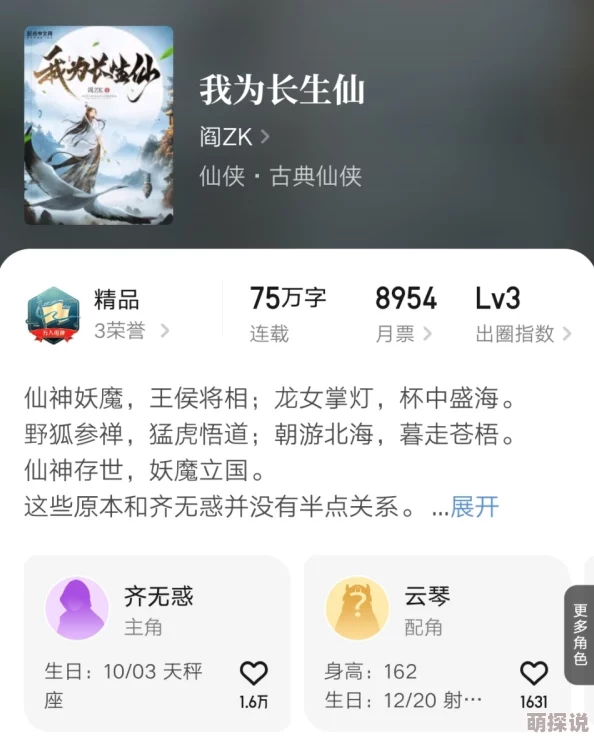 公开yin乱1~5小说最近更新至第六章