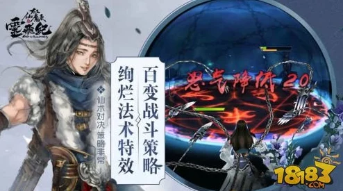 太乙仙魔录手游全服BOSS挑战技巧大揭秘：高效策略助你轻松制胜全网对手