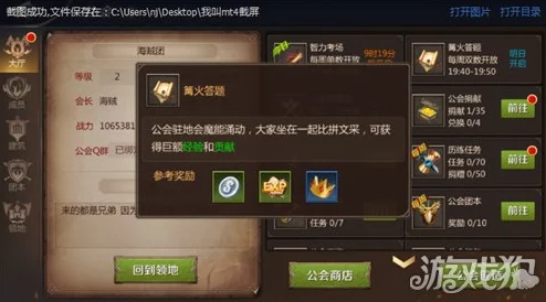 我叫MT4篝火答题全攻略：题目一览及正确答案详解，助你轻松夺魁