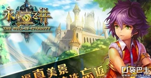 永恒之井游戏深度剖析：四大职业特色与玩法全面解析