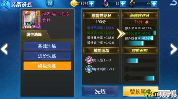 天天炫斗游戏深度解析：最新装备属性搭配与推荐攻略大全