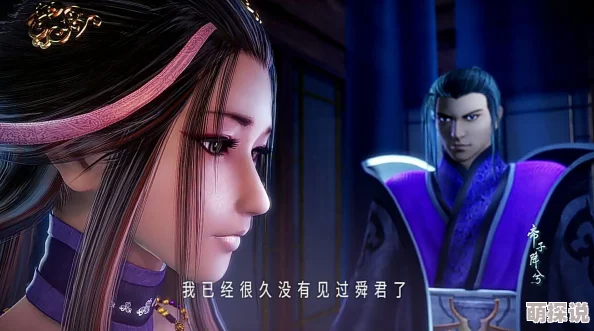 办公室沙发口爆12P秦时明月特别篇之帝子降兮