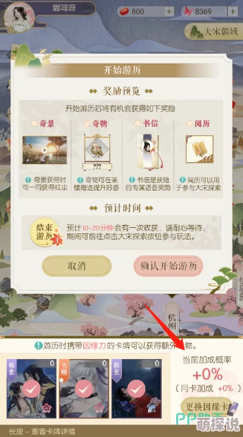 遇见逆水寒游戏攻略：全面解析如何高效获取稀有奇物的方法与技巧