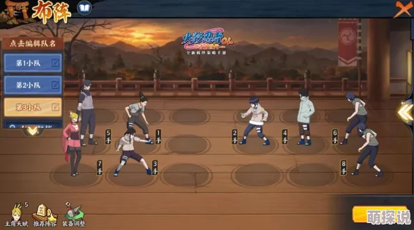 火影忍者OL手游攻略：顶尖玩家分享秽土鼬火主强力阵容搭配新策略