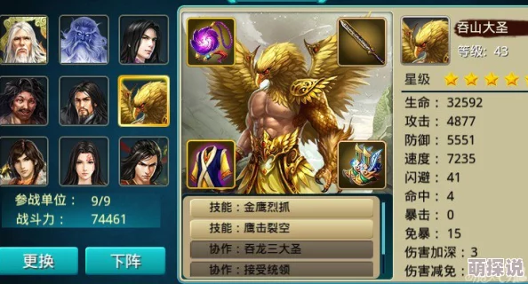 《莽荒纪》玩家必看：高效对阵世界BOSS的最强阵容推荐攻略