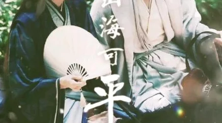 久久99操所爱隔山海