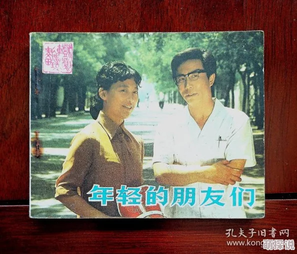 年轻的朋友4在线看中文字幕最近更新了高清画质和多语种字幕选择