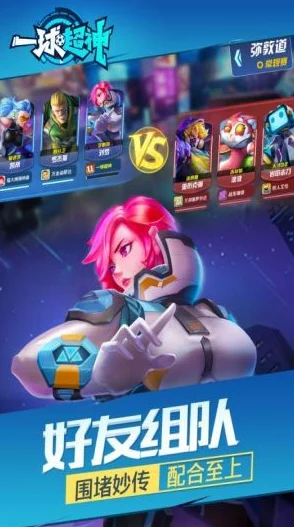 一球超神全面解析：球员技能介绍及高效使用技巧指南