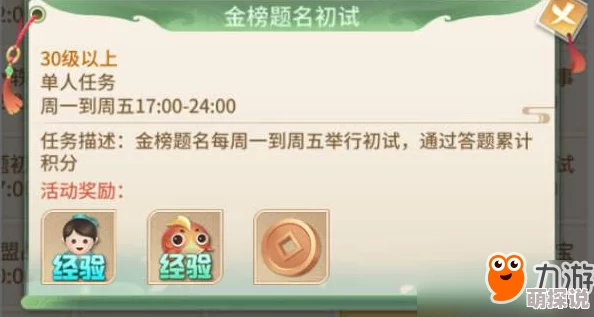 梦幻逍遥手游金榜题名全攻略：解锁高分秘籍与排名飙升技巧一览