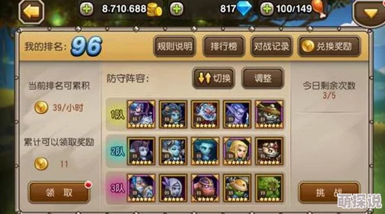 刀塔传奇竞技场登顶秘籍：前10名高手必备技巧深度解析（上集）