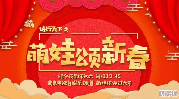 久久视频这里只有精品春节期间推出特别节目满足观众需求