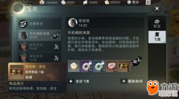 楚留香游戏攻略：红包祸奇遇任务完成技巧揭秘，前往中原洛镇解锁新篇章