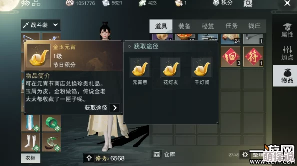 楚留香游戏攻略：红包祸奇遇任务完成技巧揭秘，前往中原洛镇解锁新篇章