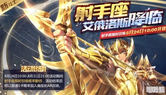 圣斗士星矢手游攻略：六怪兽伊奥最强阵容搭配，速贵鬼与速瑠奈组合建议揭秘