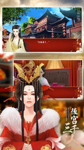解锁橙光游戏《后宫三千人》糖芸完美结局：高效达成技巧与攻略指南