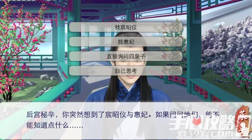 解锁橙光游戏《后宫三千人》糖芸完美结局：高效达成技巧与攻略指南
