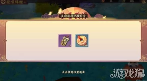 云梦四时歌灵府活动深度解析：揭秘妖鱼之殃挑战攻略与奖励详情