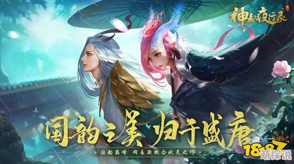 神都夜行录挑战攻略：水火不容关卡全解析，助你轻松过关技巧汇总