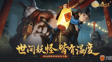 神都夜行录挑战攻略：水火不容关卡全解析，助你轻松过关技巧汇总