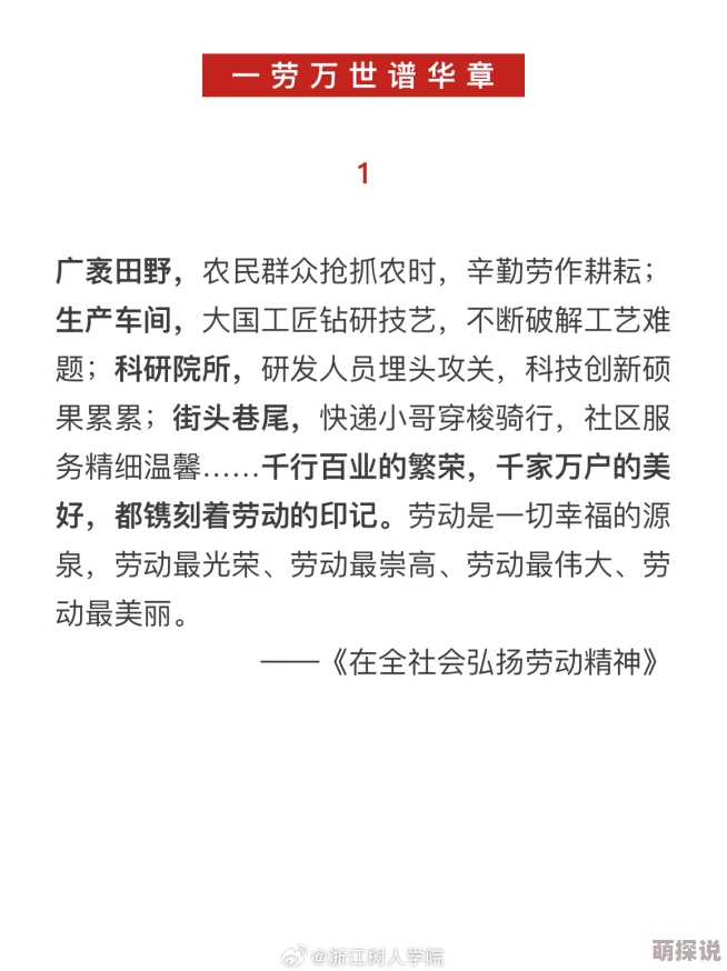 人人操人人干人人在描述一种普遍的劳动现象，每个人都在努力工作和奋斗