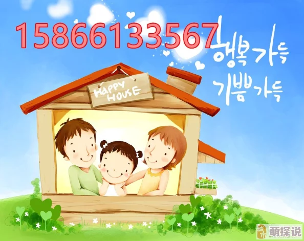 不道德的行为3愿你心想事成，生活美满幸福