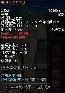 魔界战纪深度解析：如何获取强力飞船及飞船多样化用途实战分析