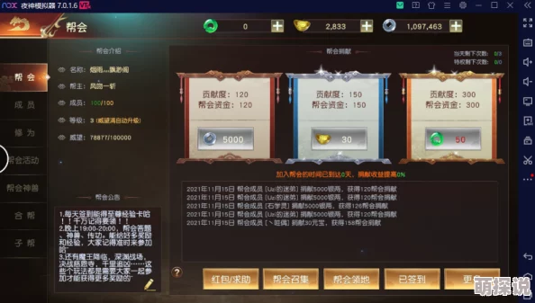 《蜀山正传》武道大会全攻略：解锁排位赛致胜技巧，助你登顶强者之路