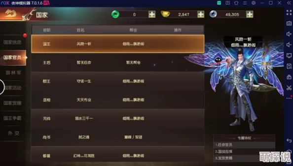 《蜀山正传》武道大会全攻略：解锁排位赛致胜技巧，助你登顶强者之路
