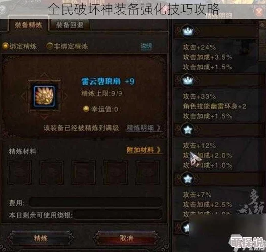 全民破坏神紫装获取攻略：全面揭秘高效装备获取途径与技巧