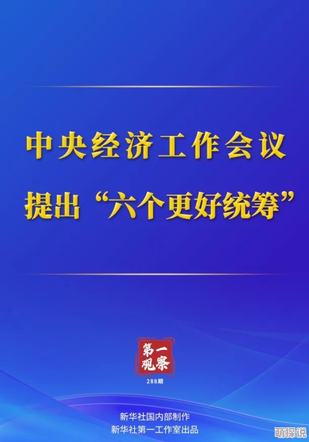 17c14起草是指在2017年中央经济工作会议上提出的关于经济政策的文件起草工作