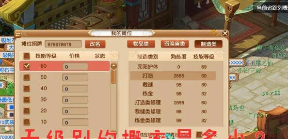 迷你西游深度解析：法术精修数据攻略基础篇，助你快速成长!