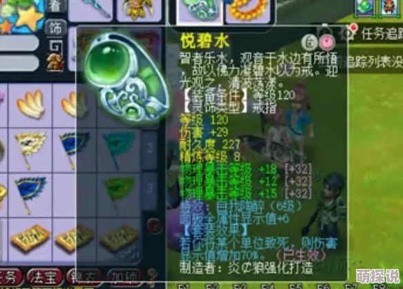 迷你西游深度解析：法术精修数据攻略基础篇，助你快速成长!