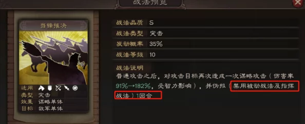 三战赴汤蹈火战法适合什么武将此战法适用于高统帅武将提升士气及战斗力