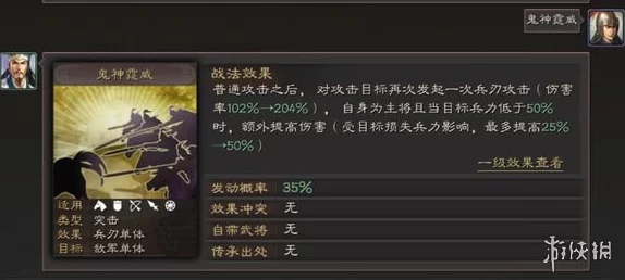 三战赴汤蹈火战法适合什么武将此战法适用于高统帅武将提升士气及战斗力